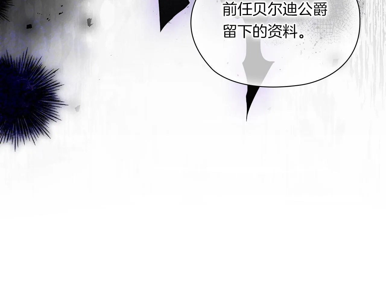 第47话 神秘的遗产72