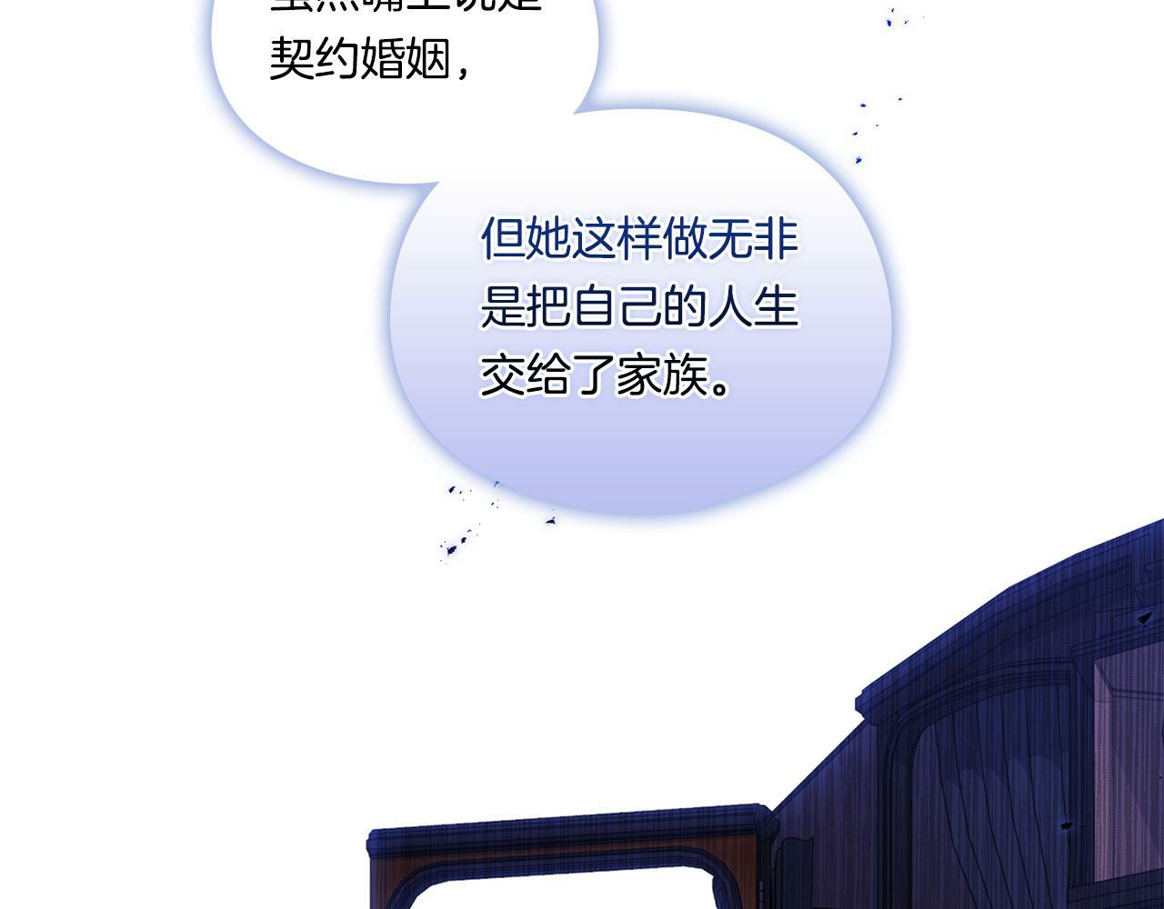 第7话 契约未婚夫151