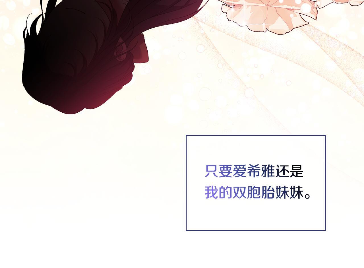 第30话 双生子，双面刃161