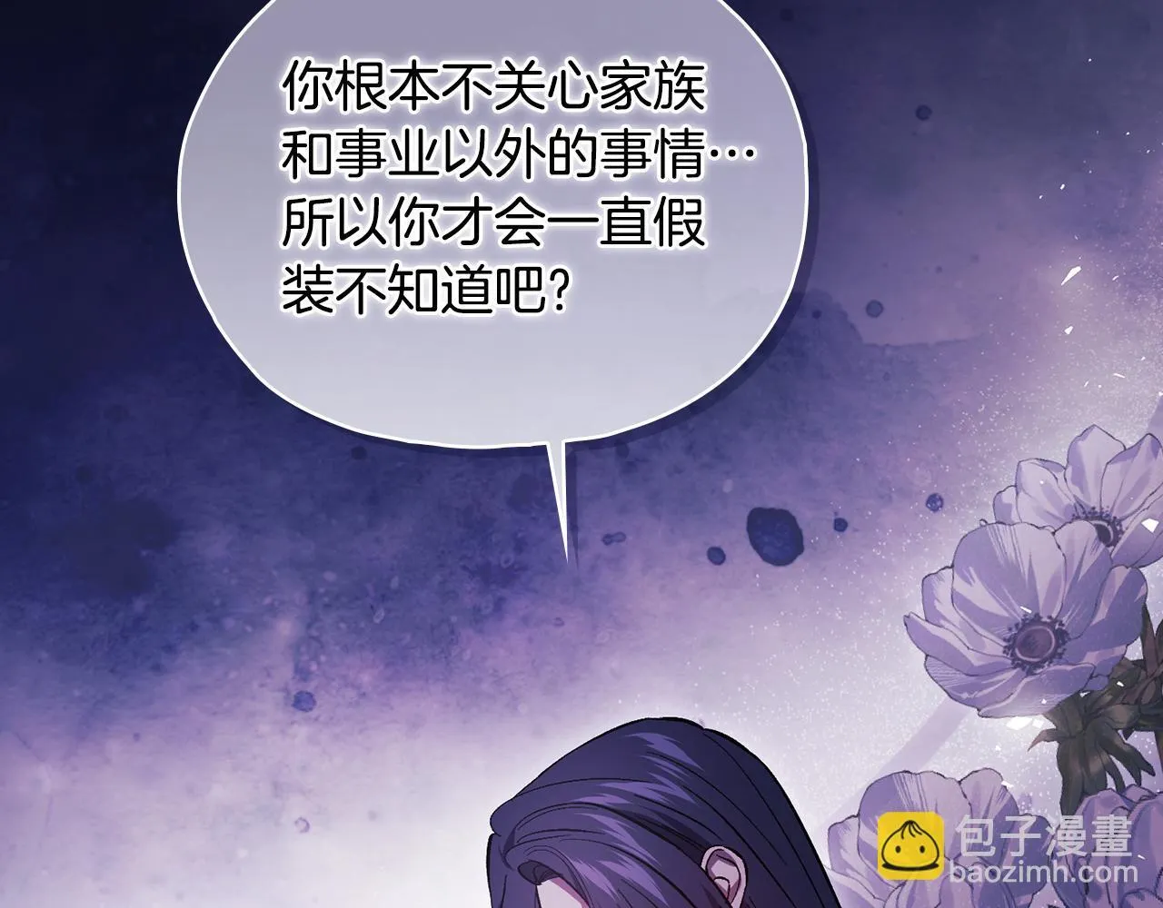 第73话 姐妹谈心72