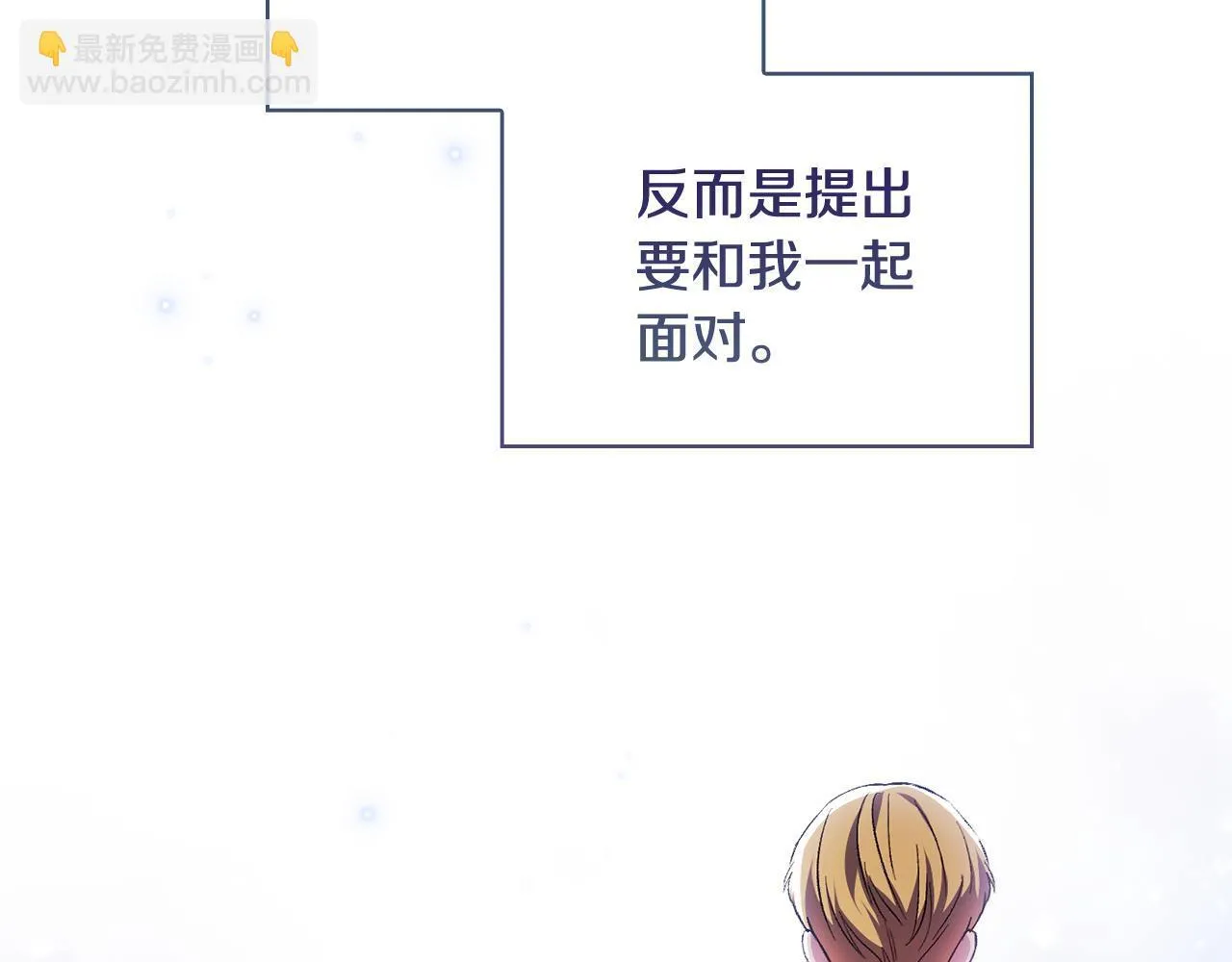 第59话 难以启齿的事110