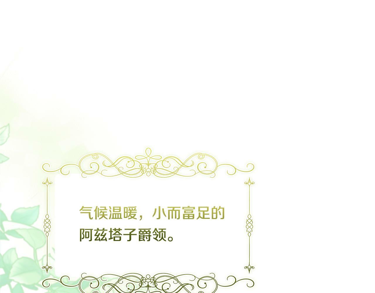 第9话 各异的心思68