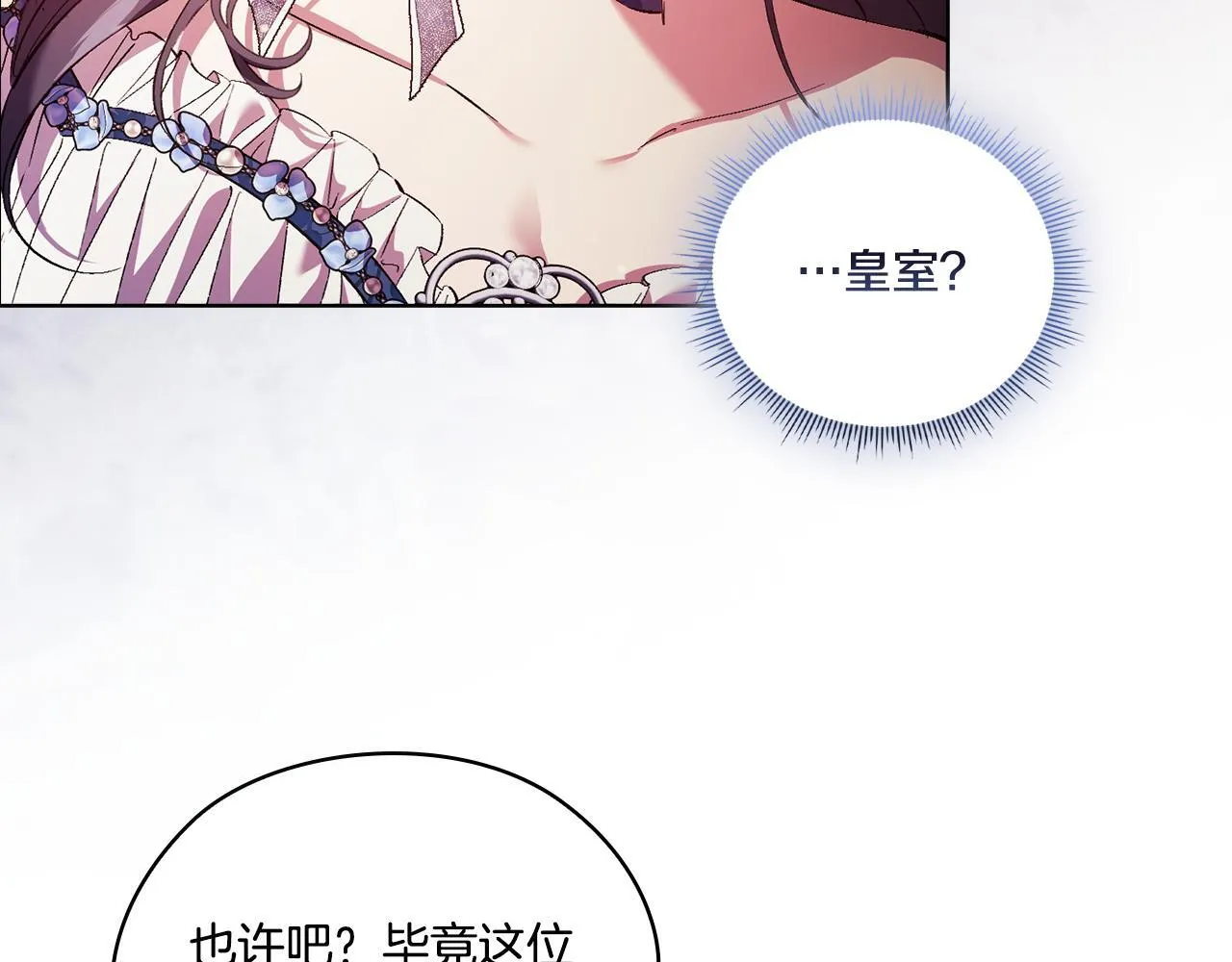 第53话 谁才是替代品130