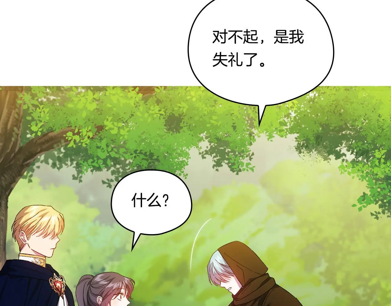 第40话 两个恋爱脑102