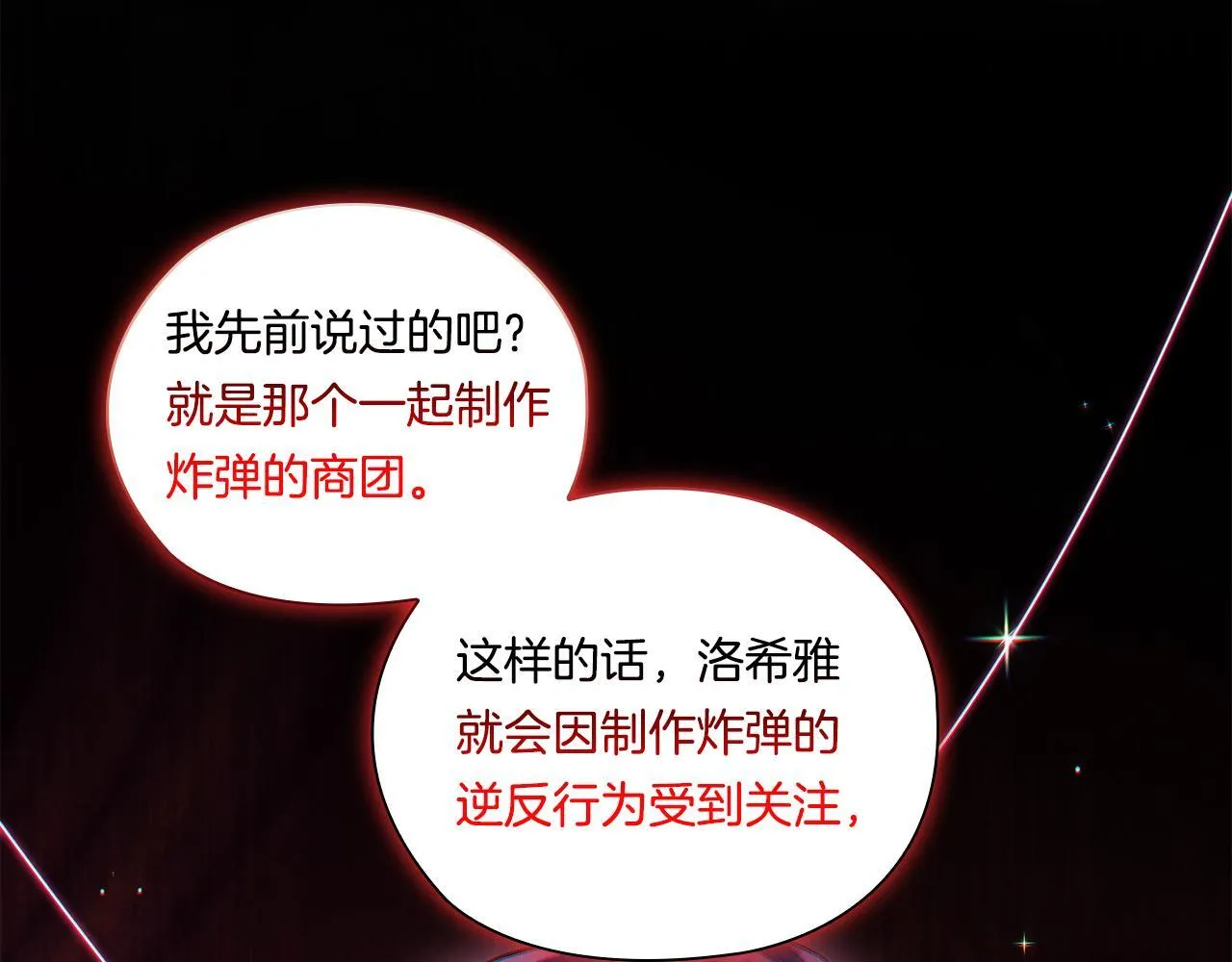 第53话 谁才是替代品62