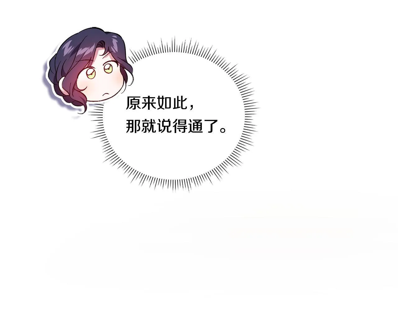 第50话 异族炼金术师145