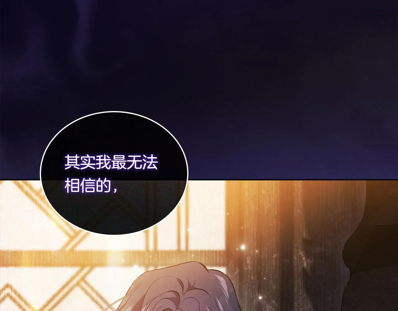 第51话 获取信任的方法68