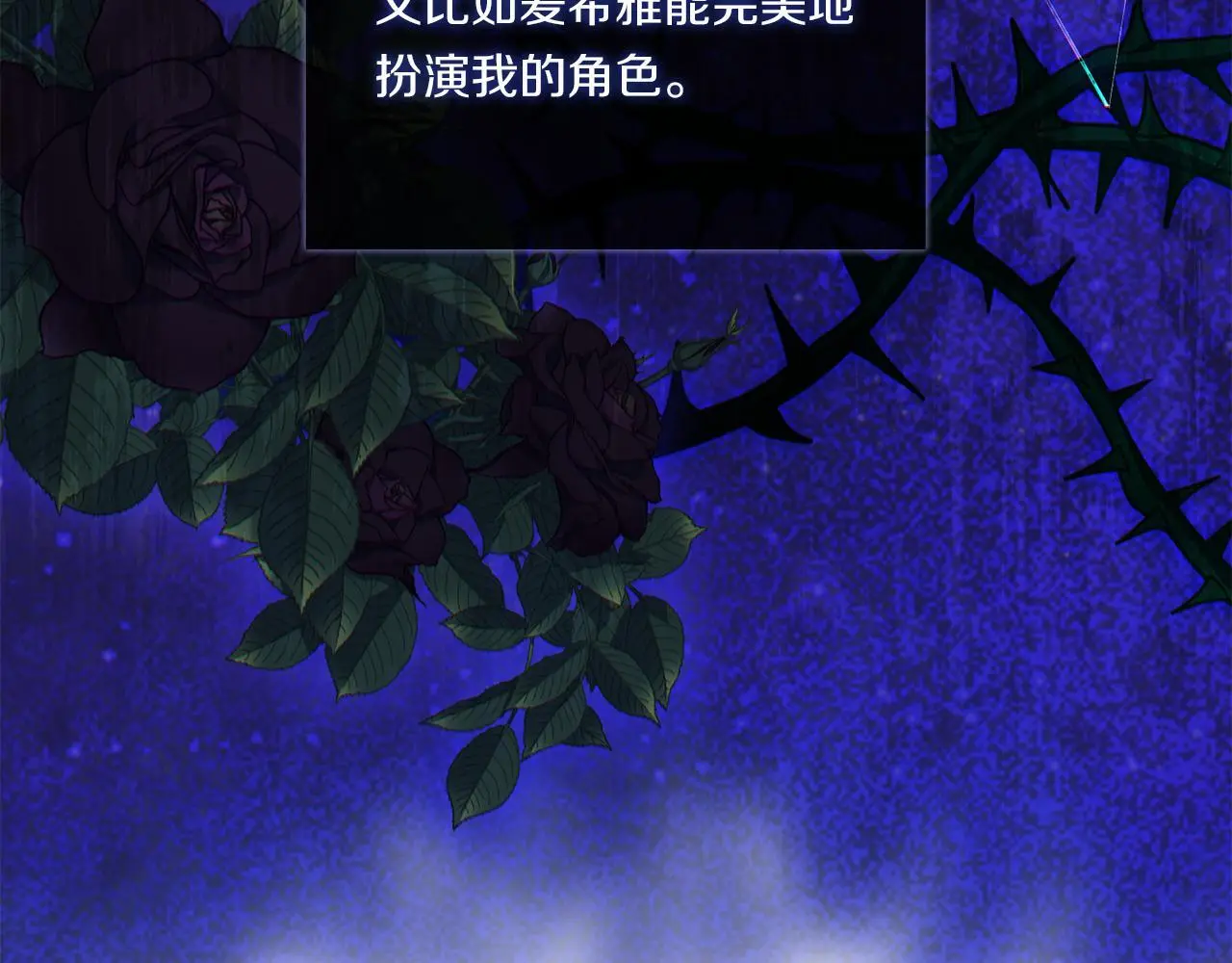 第38话 坦诚的爱69