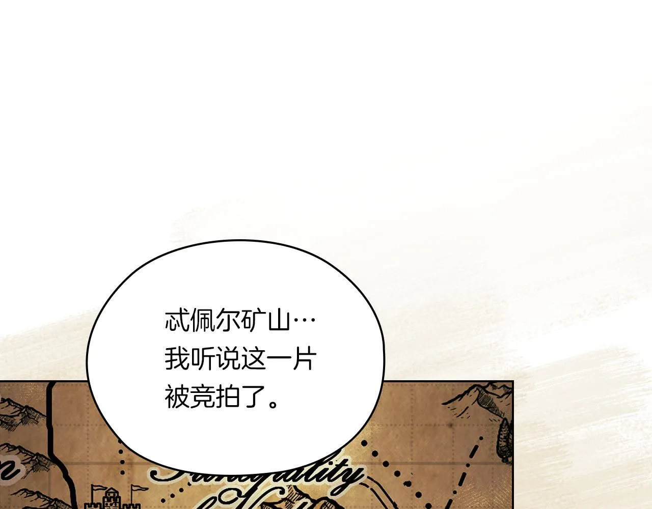 第47话 神秘的遗产81