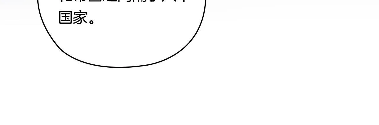 第50话 异族炼金术师142