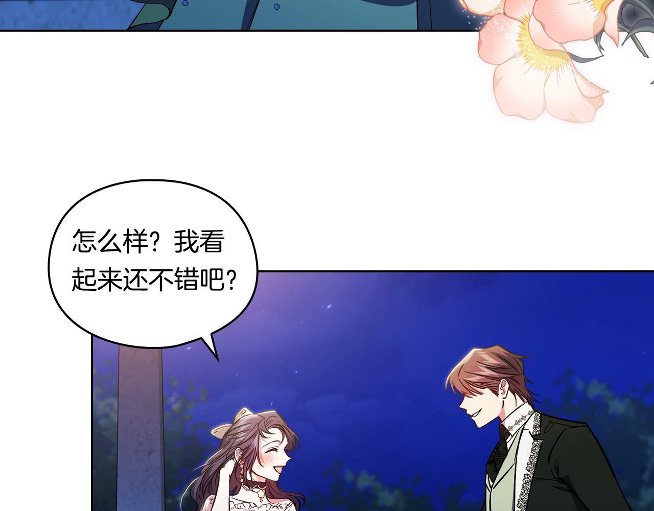 第11话 成人礼的主角123