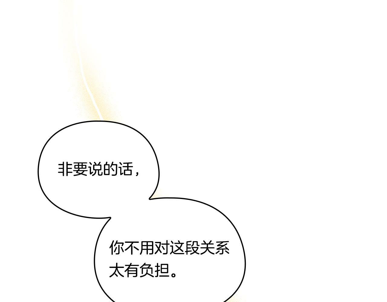 第17话 成为彼此的力量151