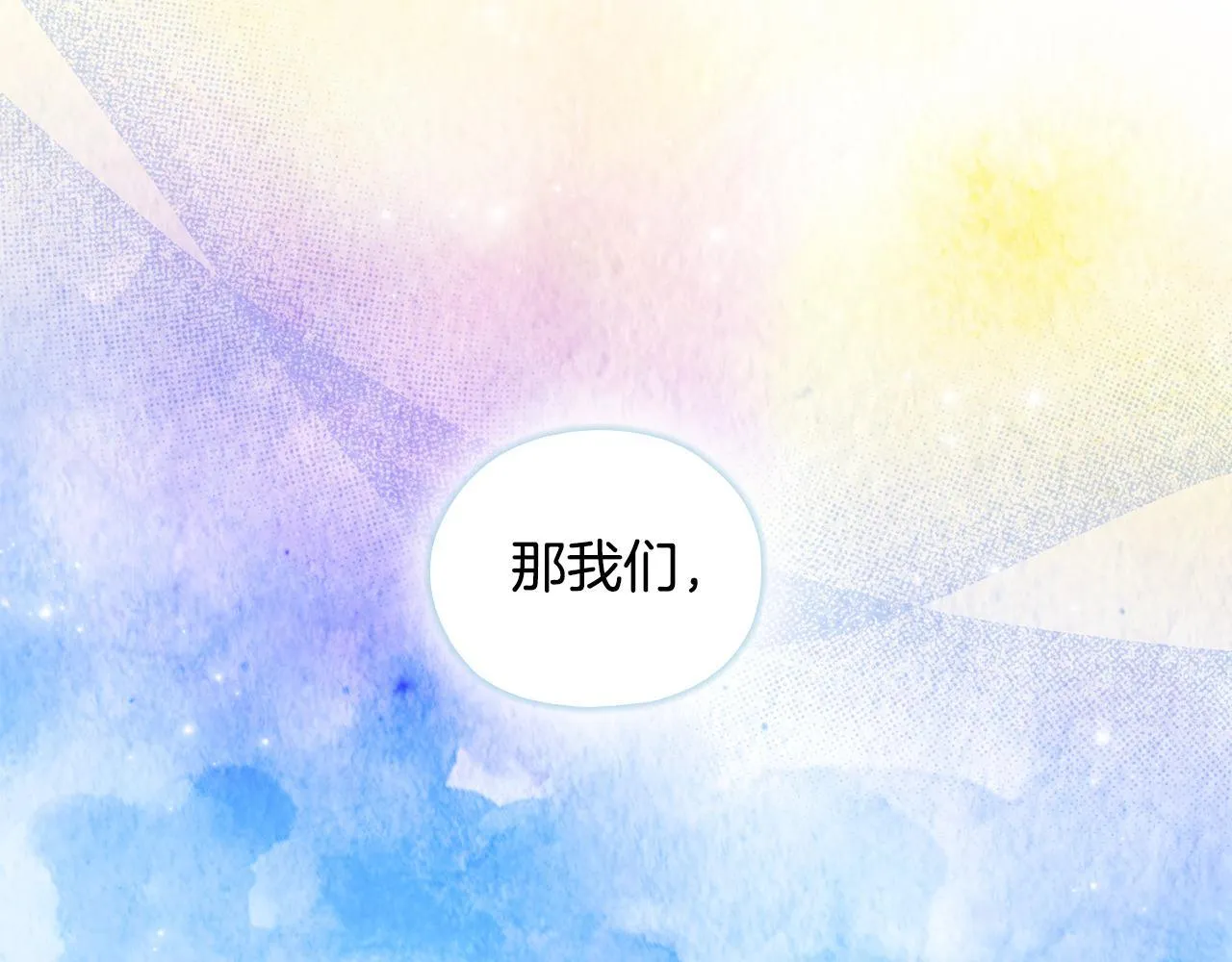 第77话 守护好你们93