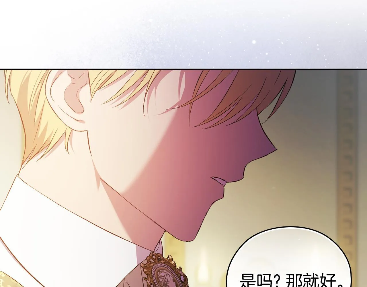 第57话 酒后断片？182