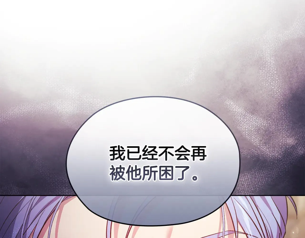 第70话 暴露本性16