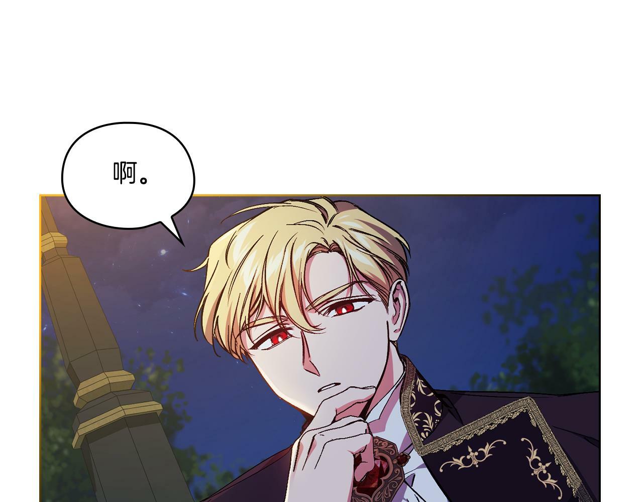 第5话 这是有偿救援20