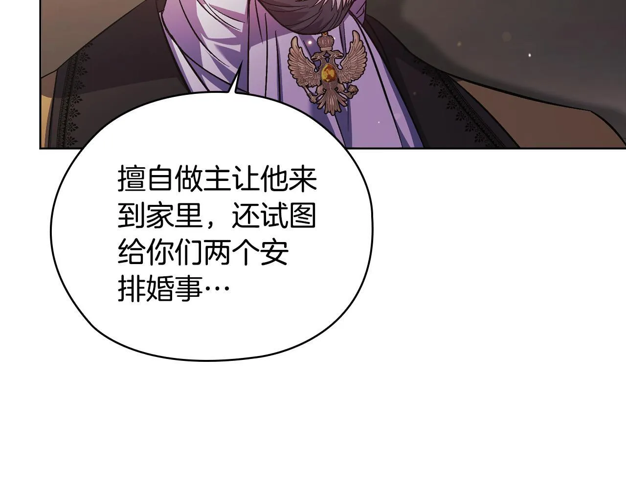 第69话 交换“礼物”50