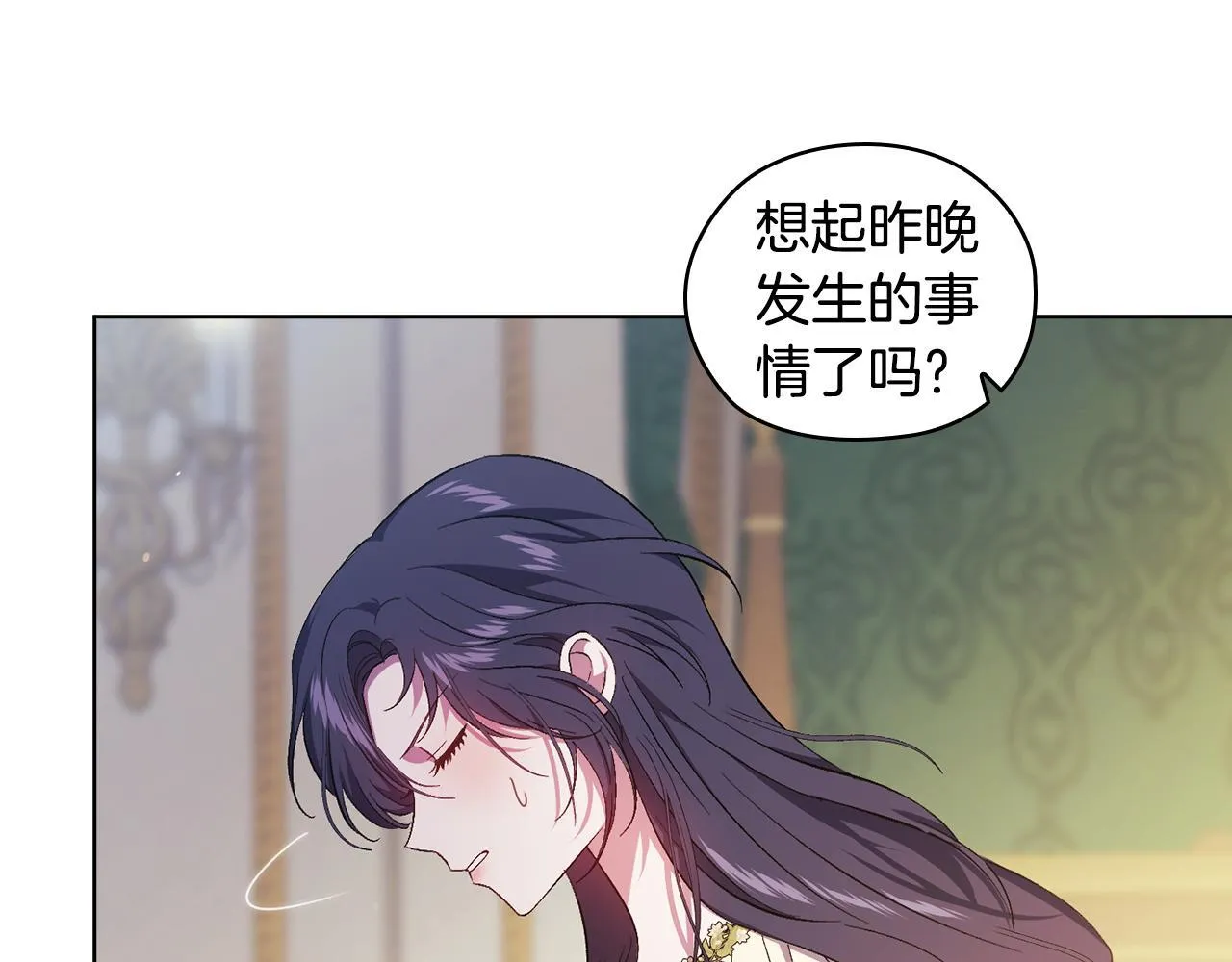 第57话 酒后断片？180