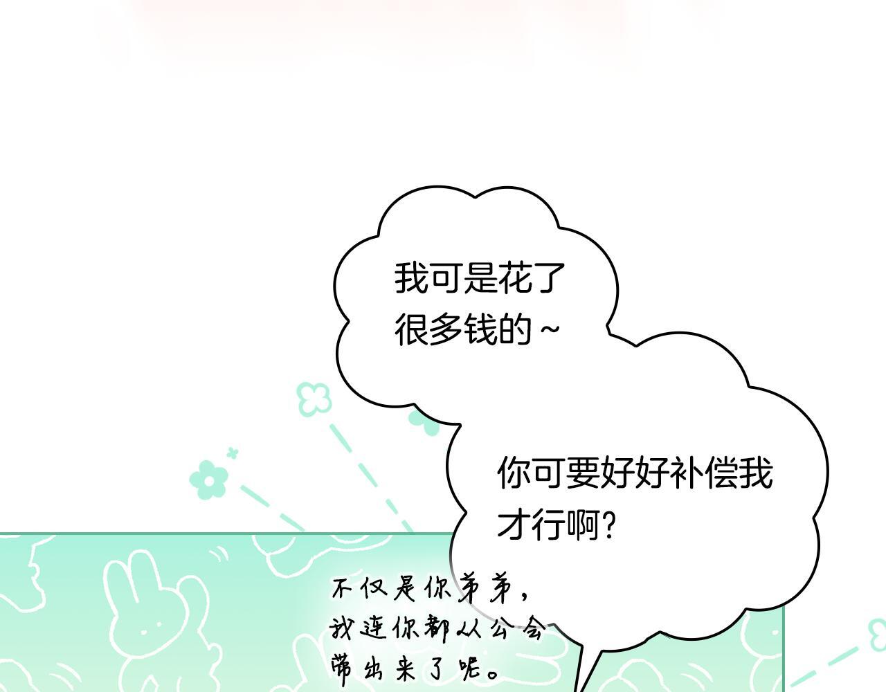 第32话 鞭子与糖145