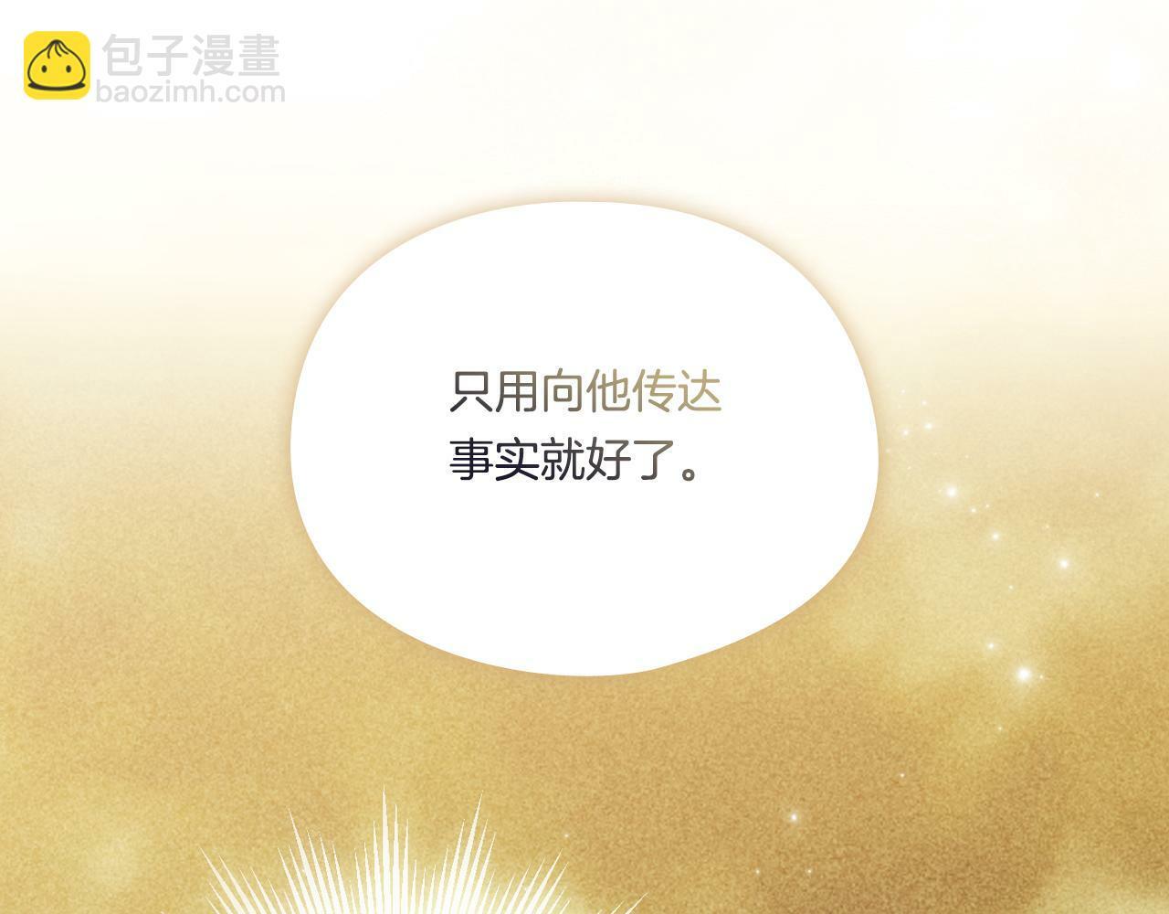 第27话 谈判的好手160