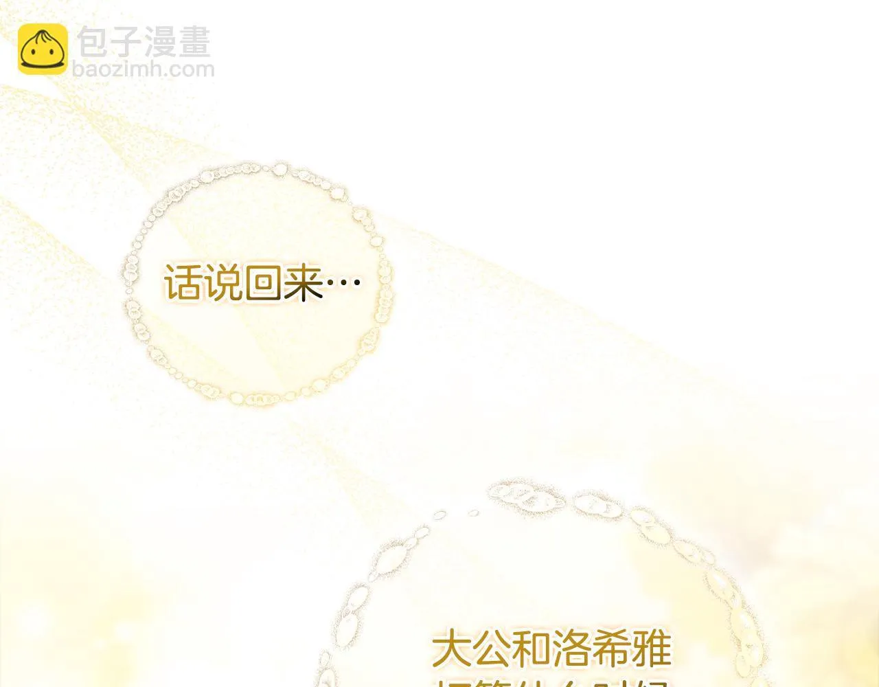 第55话 婚前拜访90