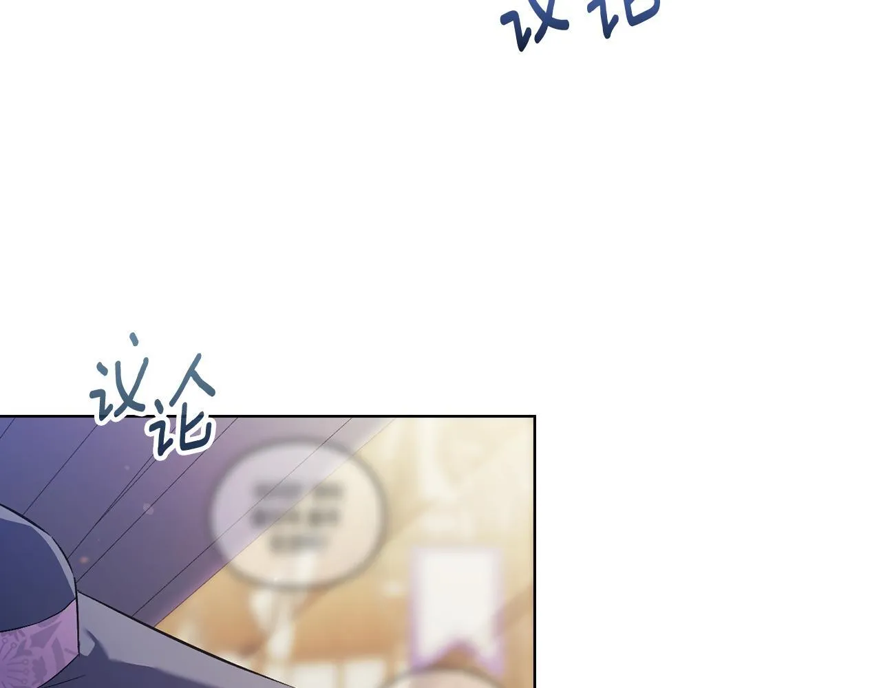 第65话 刻意隐瞒88