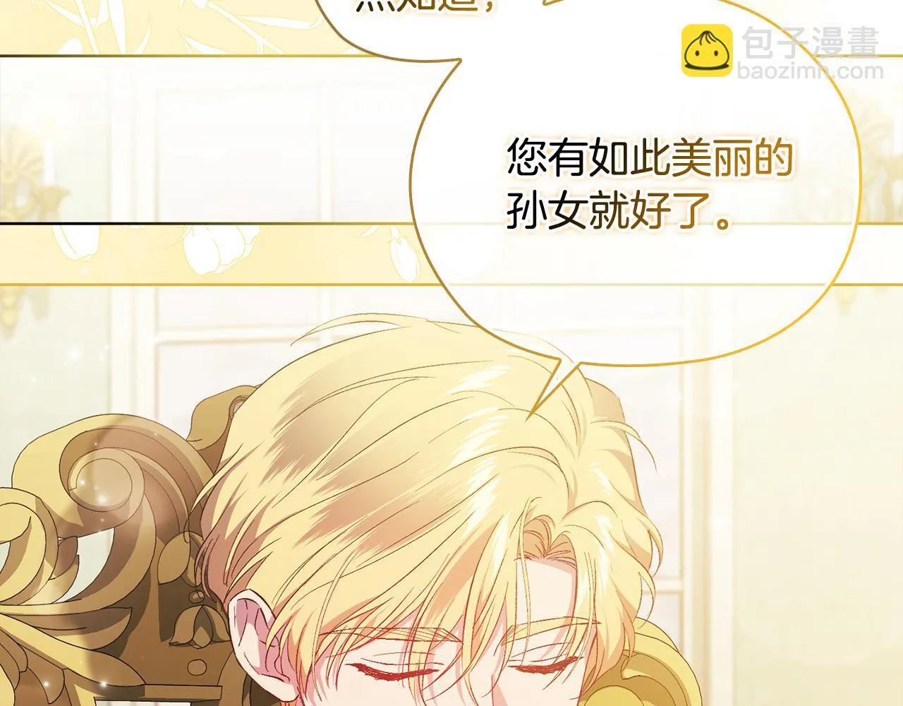 第55话 婚前拜访82