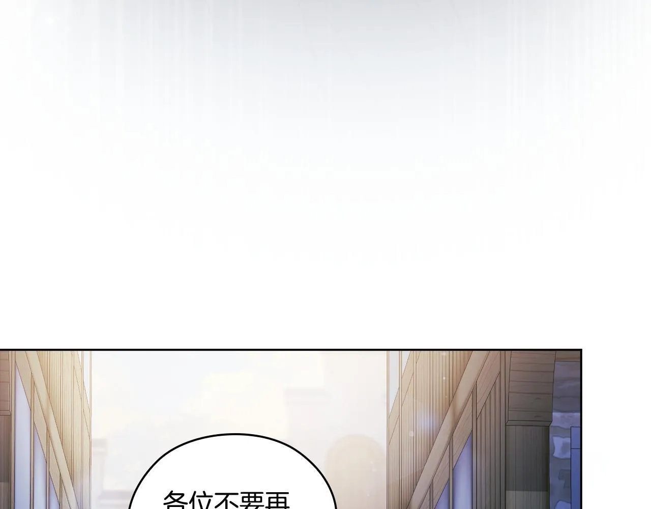 第52话 她的守护者7
