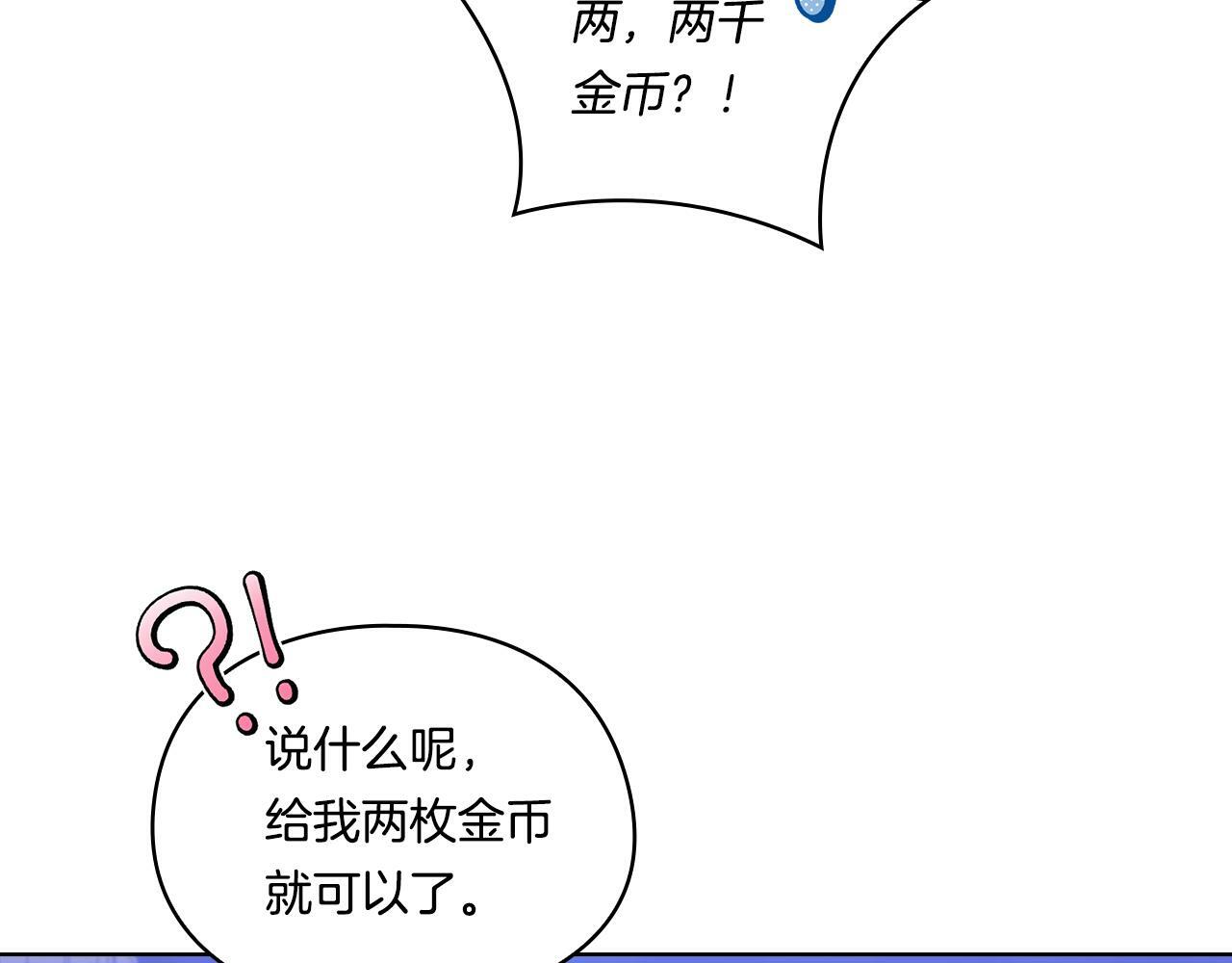 第5话 这是有偿救援133