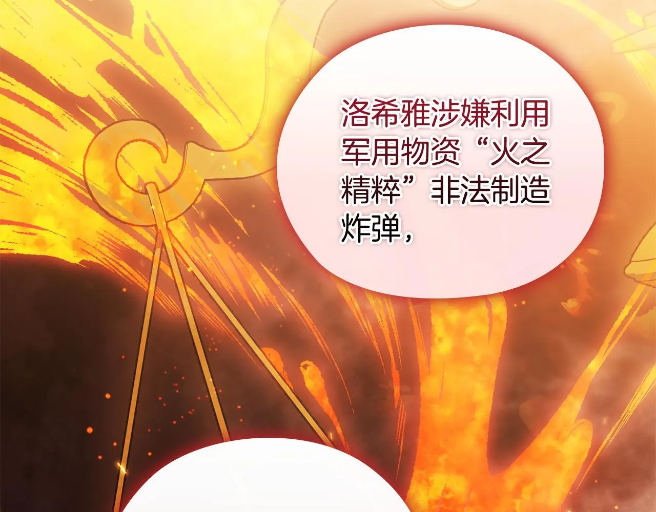 第66话 开始审判96
