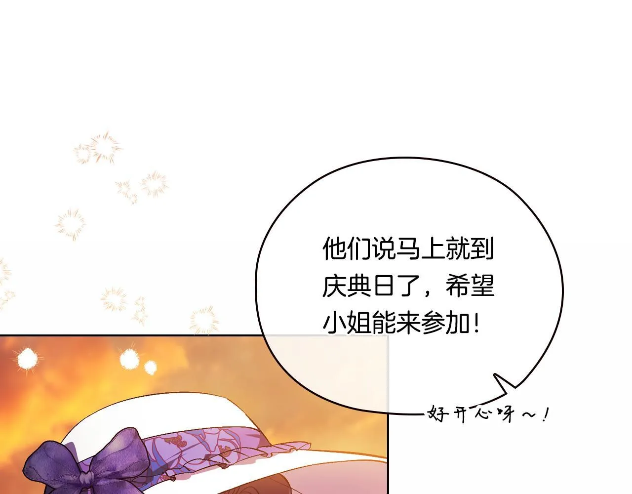 第51话 获取信任的方法27