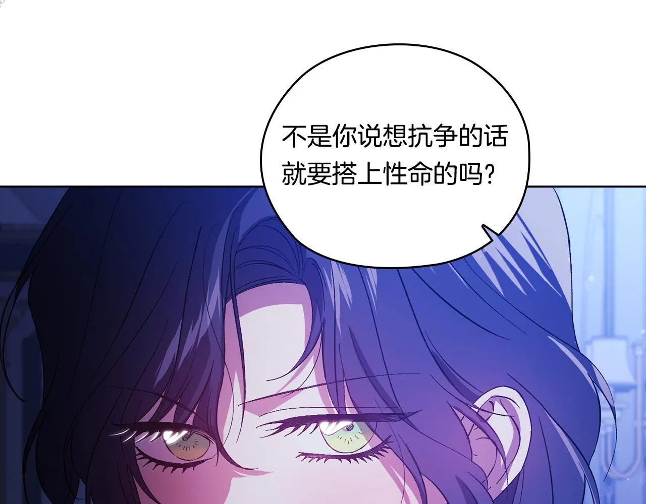 第49话 姐妹交锋62