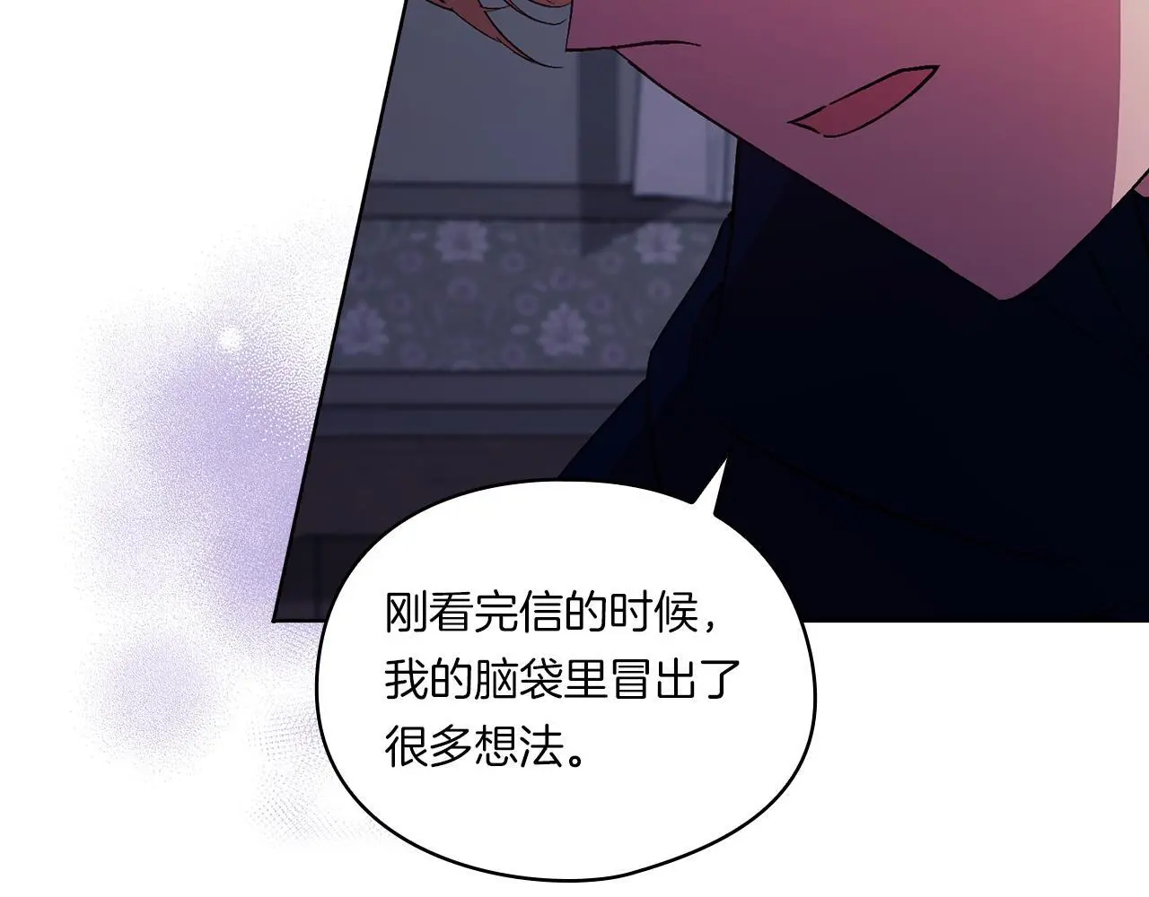 第38话 坦诚的爱37