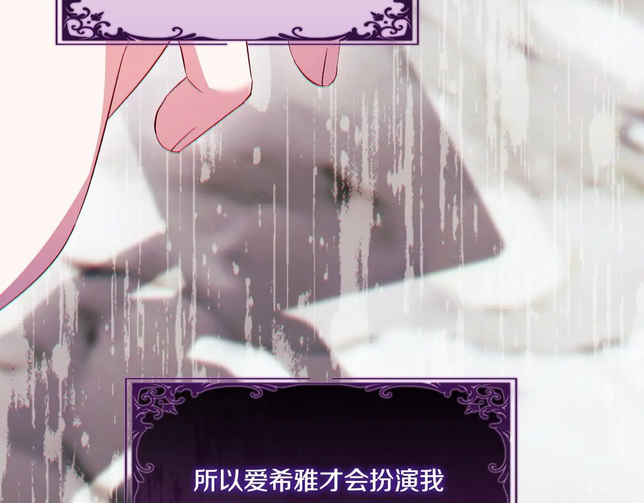 第39话 甜蜜升温78