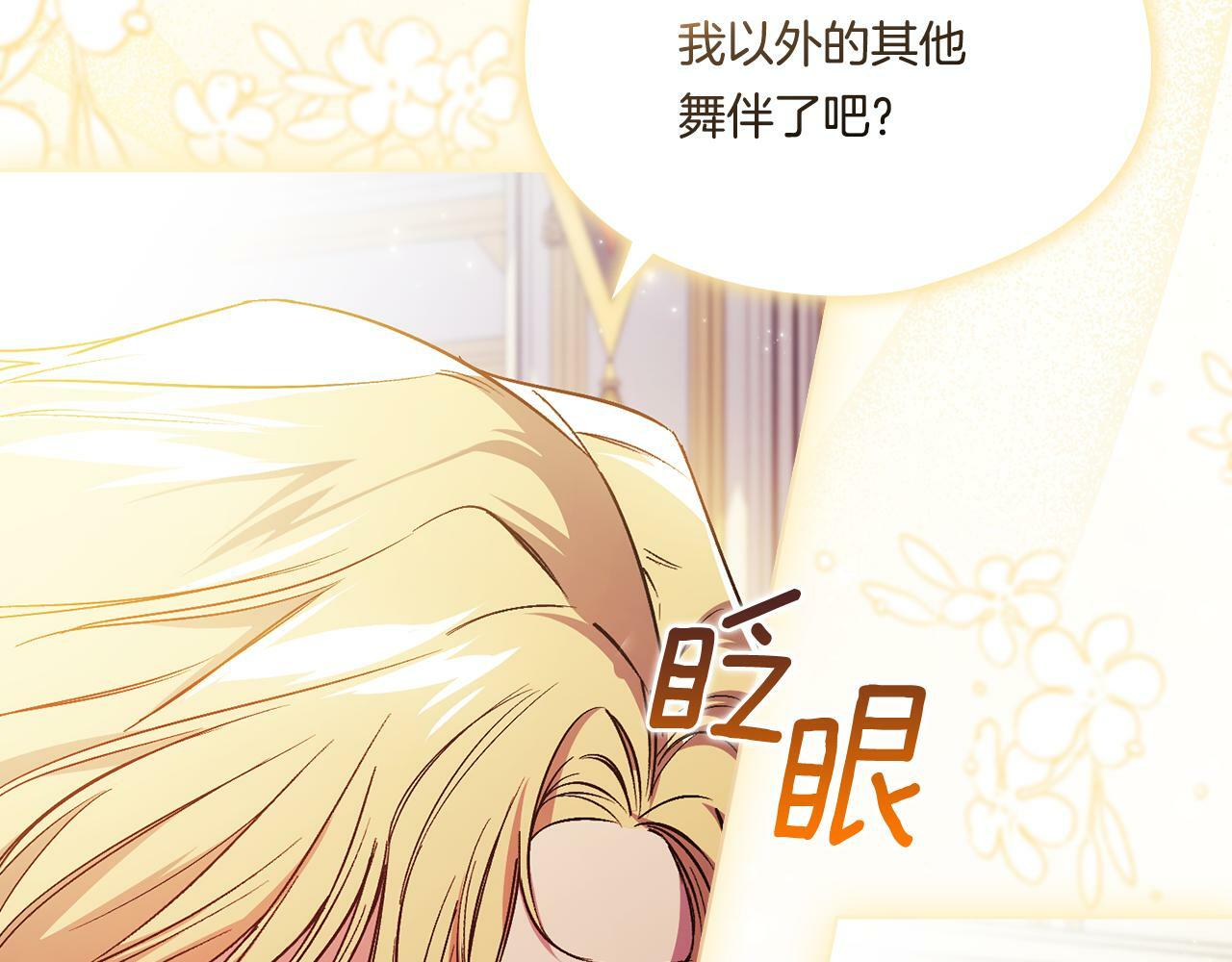 第12话 第一支舞167