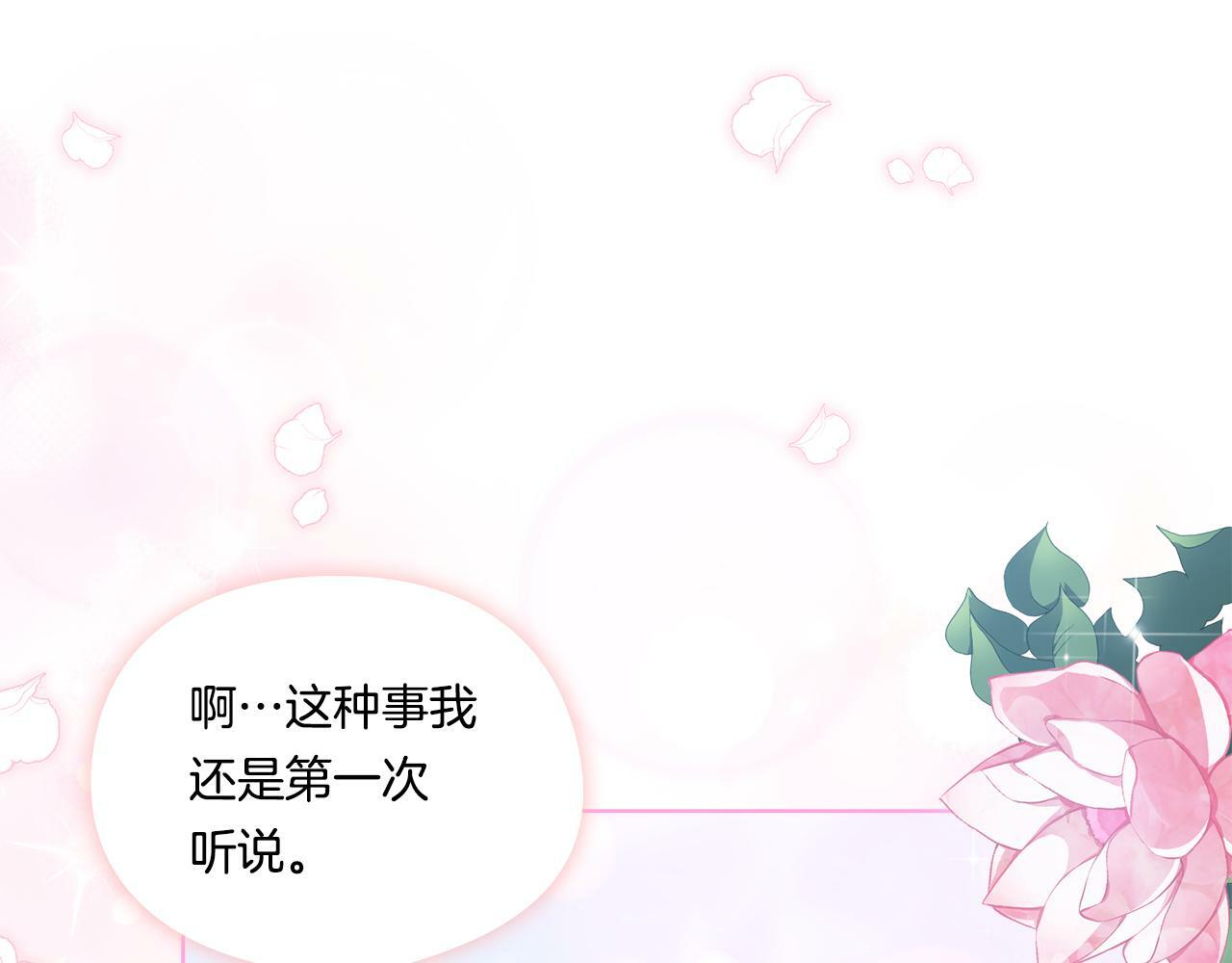 第15话 白莲花飘香150