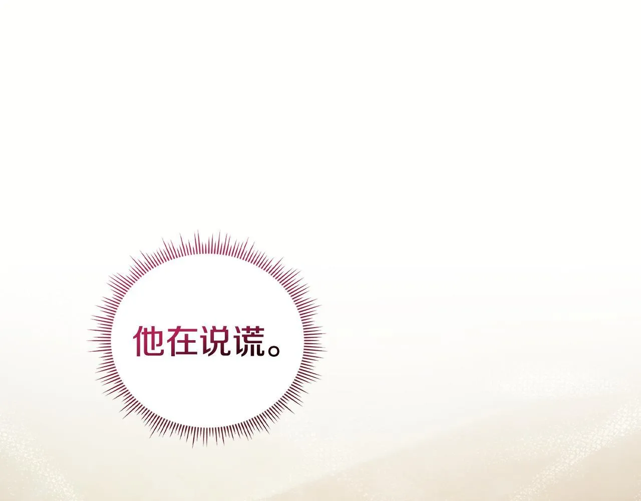 第61话 艰难的交易34