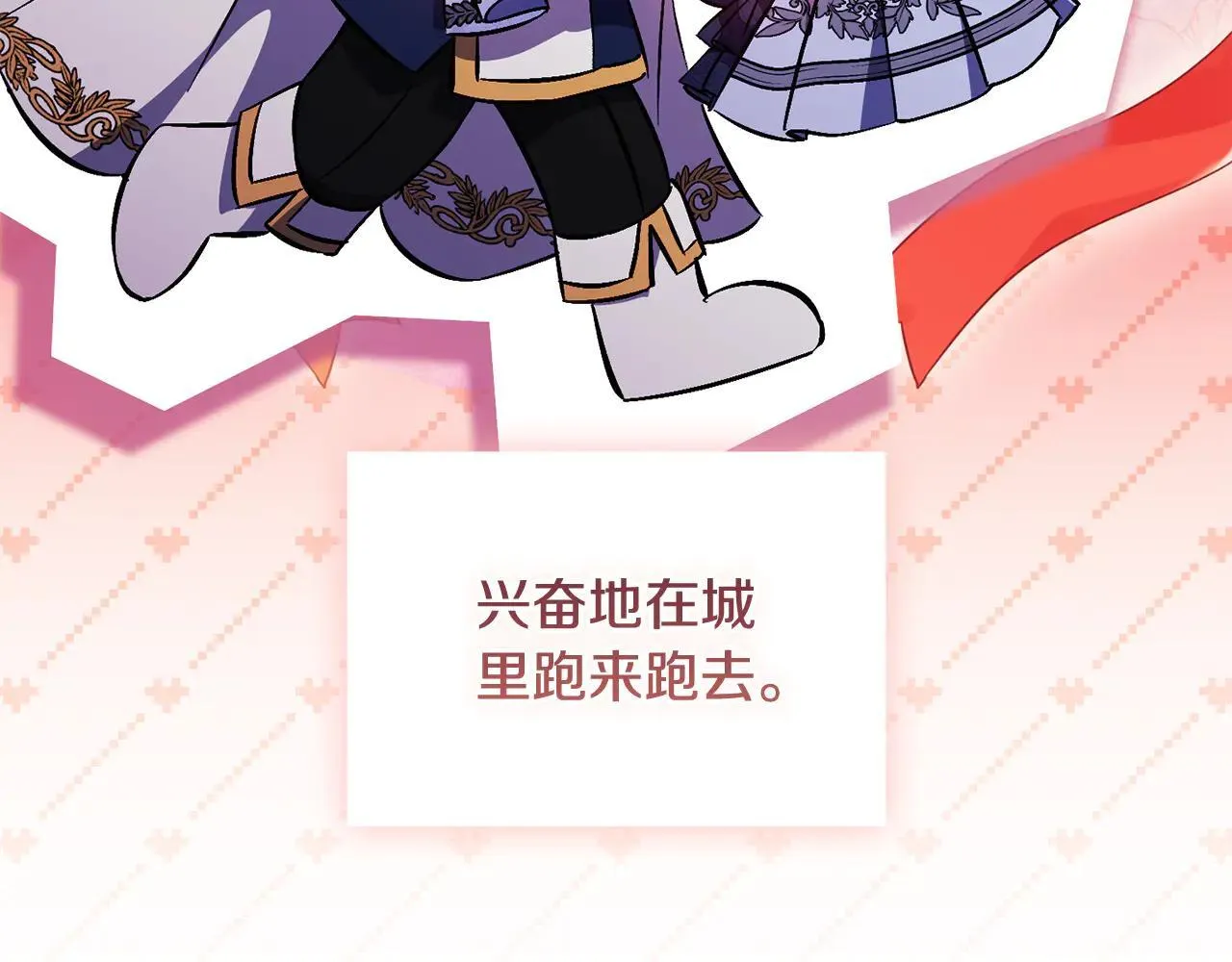 第71话 小时候57