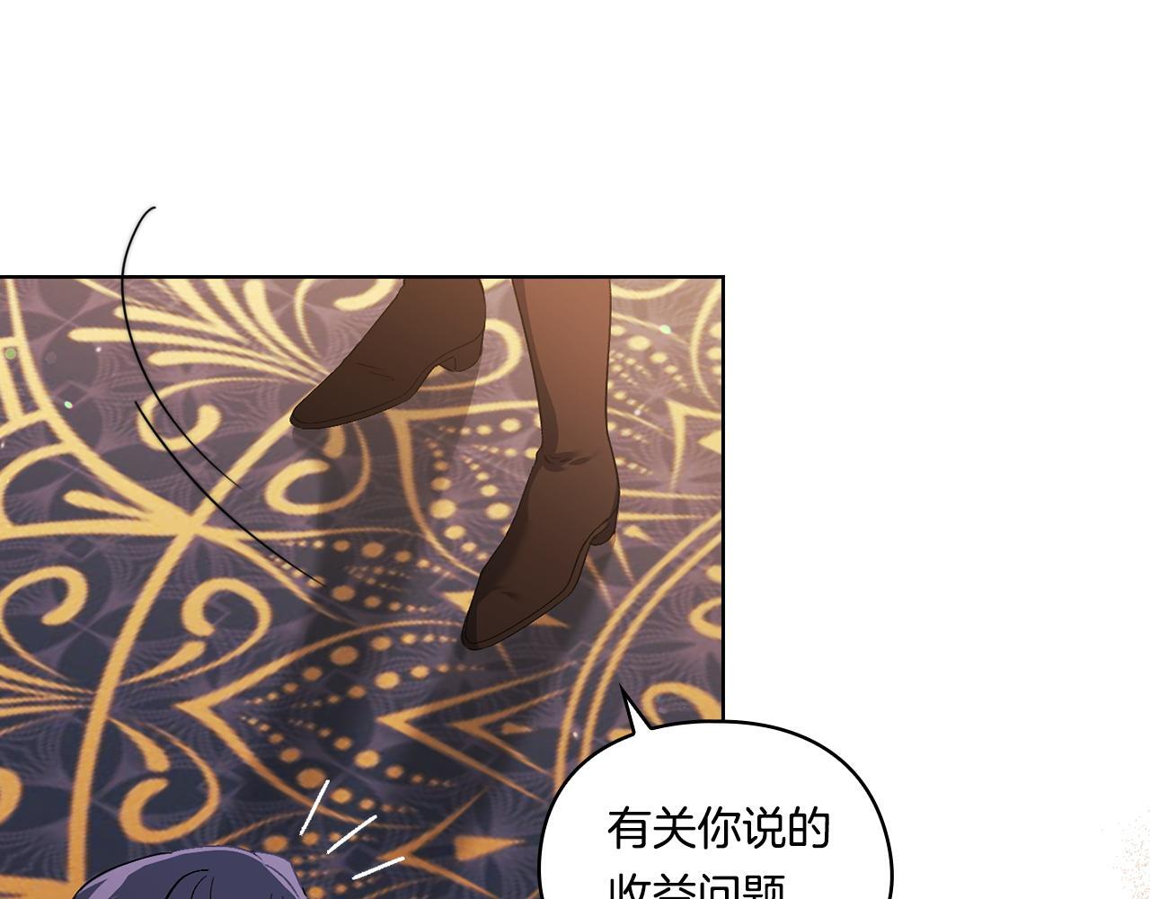 第28话 长辈的善意95