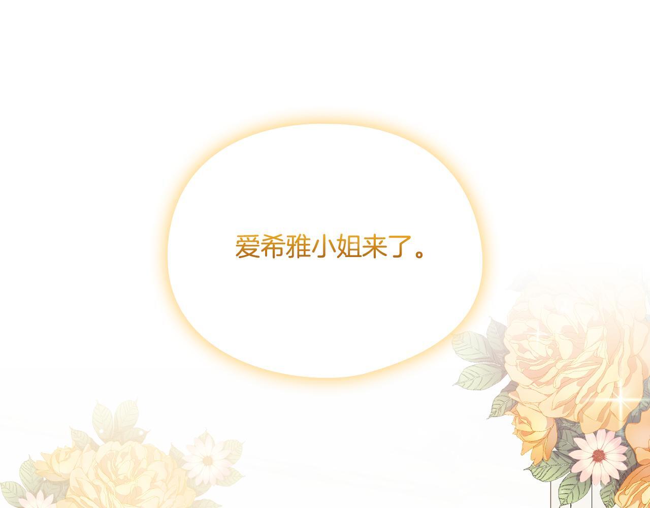 第33话 假面的裂痕135