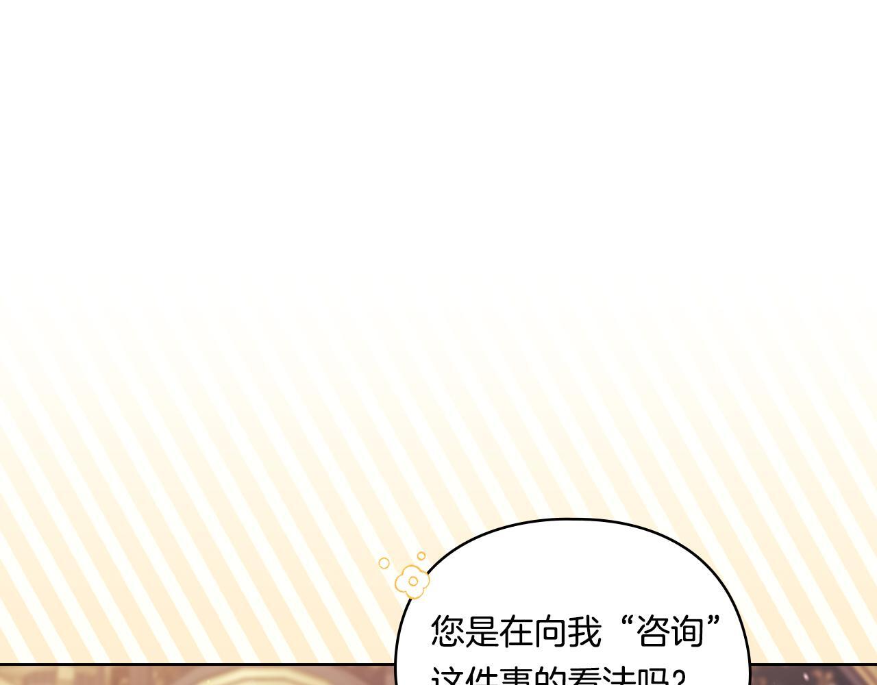 第28话 长辈的善意68