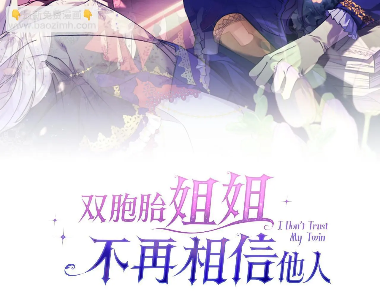第43话 恋爱新手的烦恼102