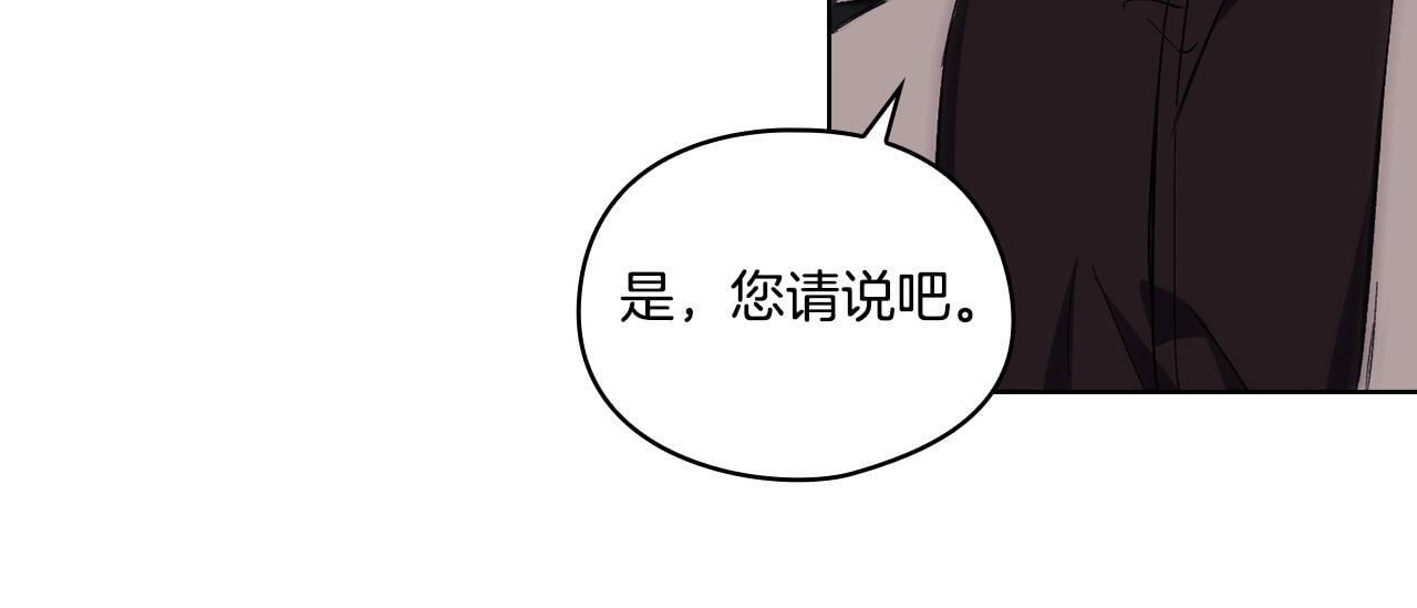 第33话 假面的裂痕91