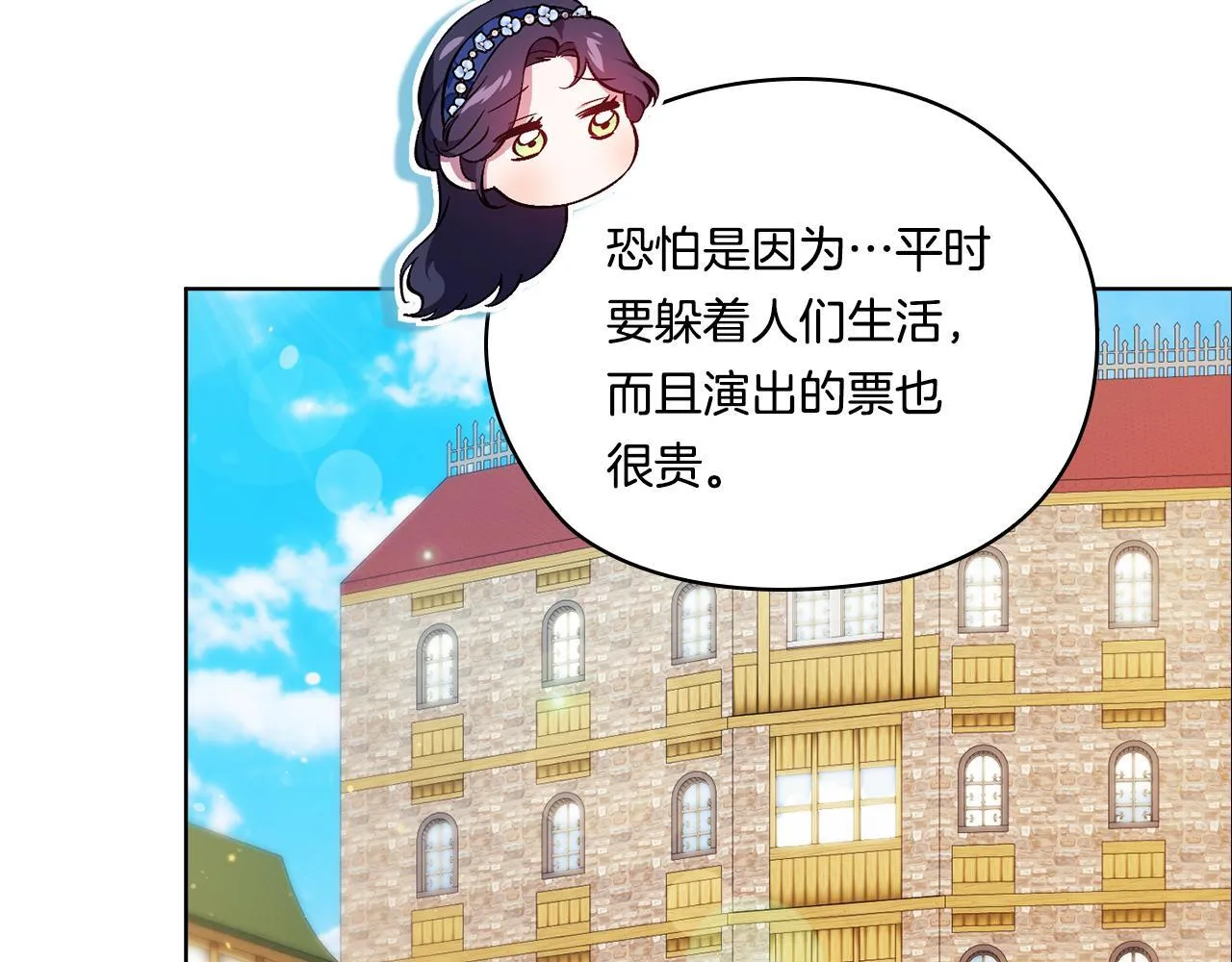 第53话 谁才是替代品103