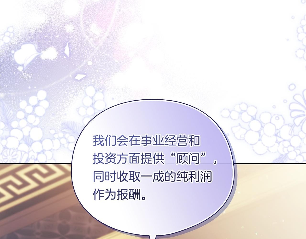 第28话 长辈的善意49
