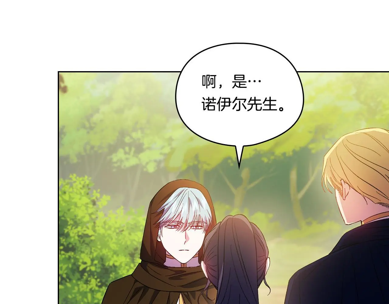 第40话 两个恋爱脑100