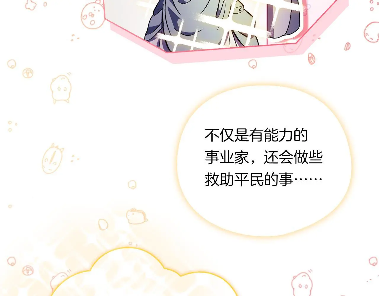 第43话 恋爱新手的烦恼144