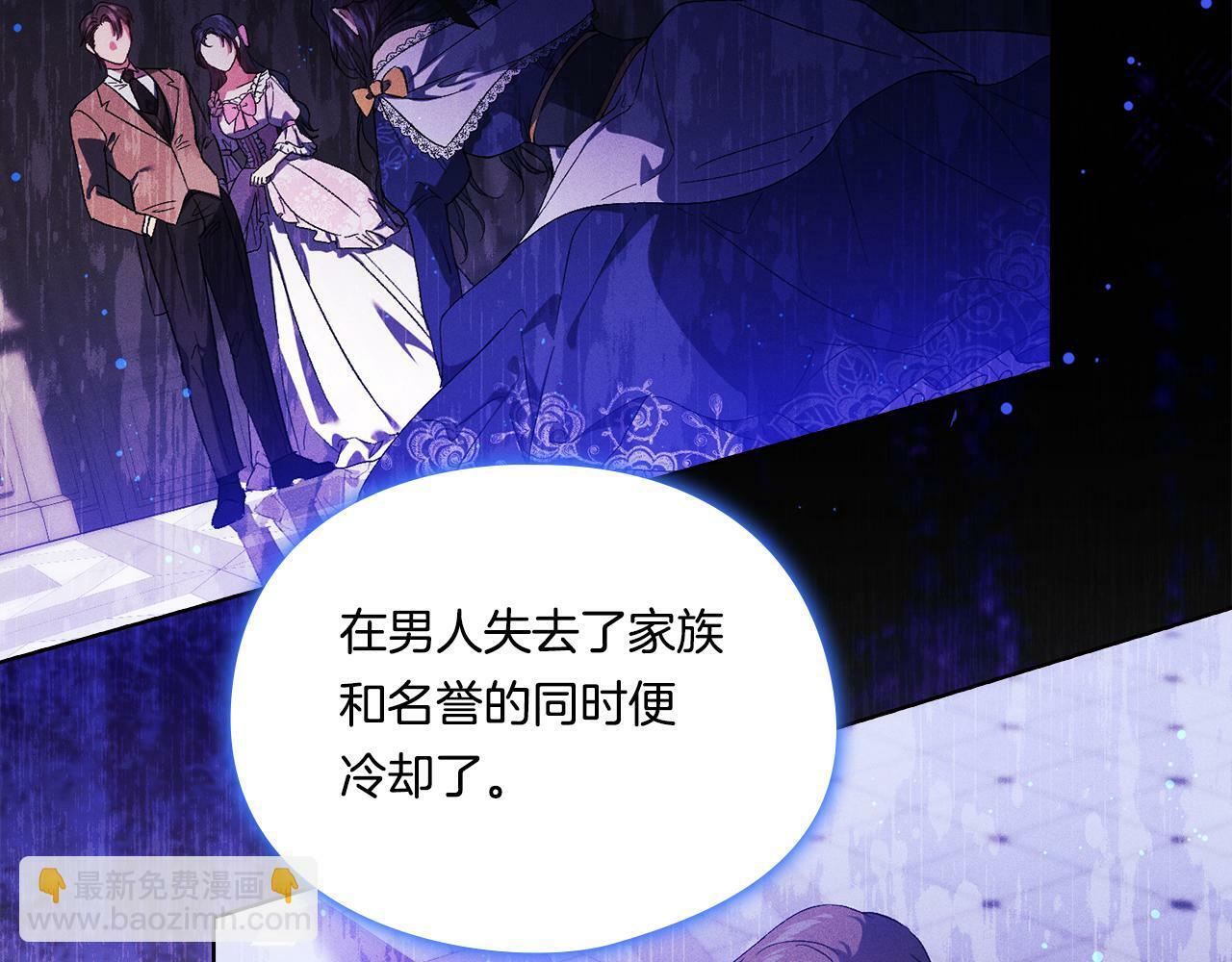 第26话 皇室的谋划113