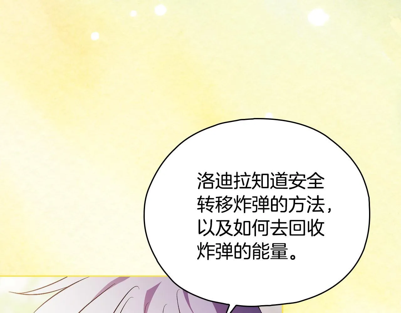第77话 守护好你们41