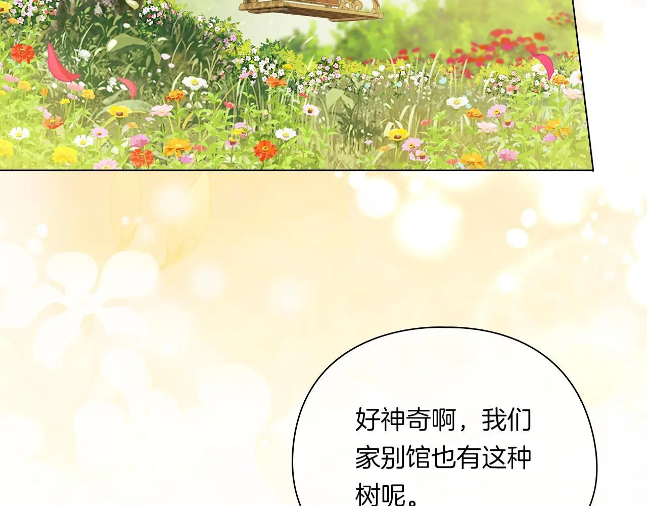 第一季完结篇 蚕食幸福的双生子61